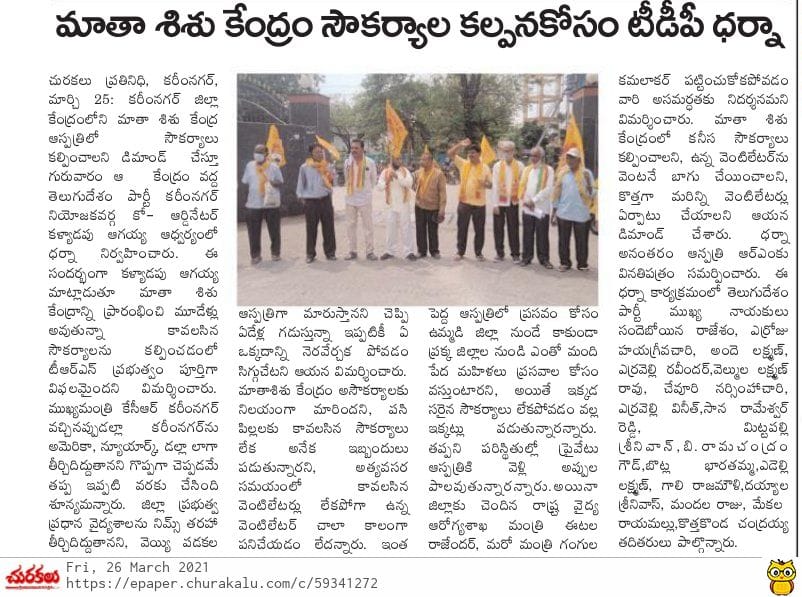 erravelli ravinder (22)