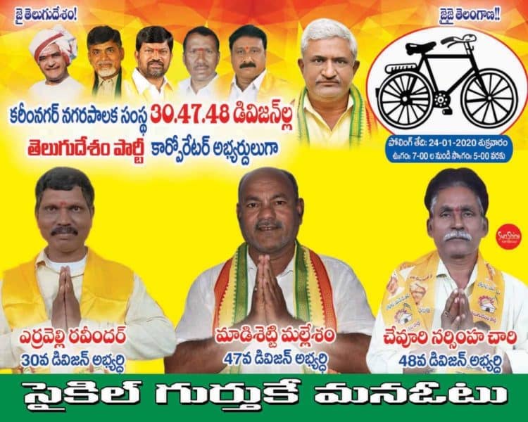 erravelli ravinder (29)