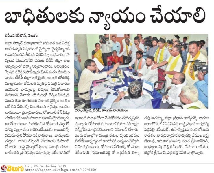 erravelli ravinder (3)