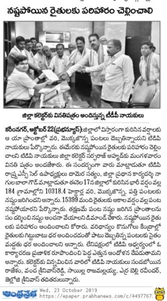 erravelli ravinder (33)