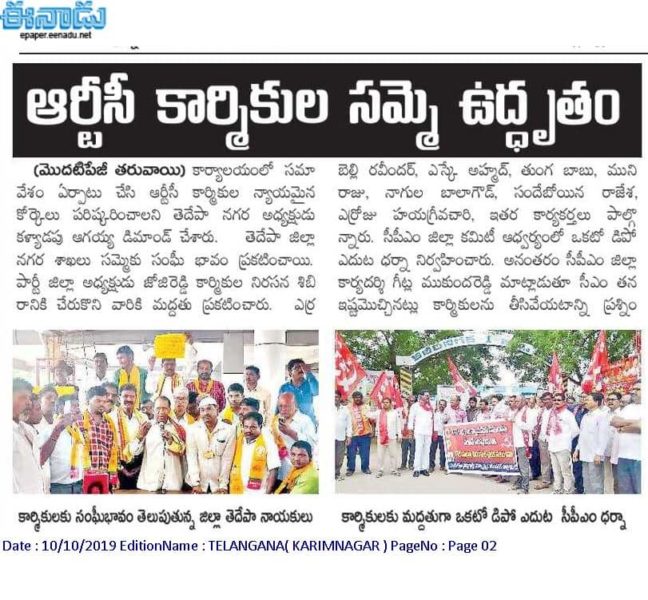 erravelli ravinder (36)