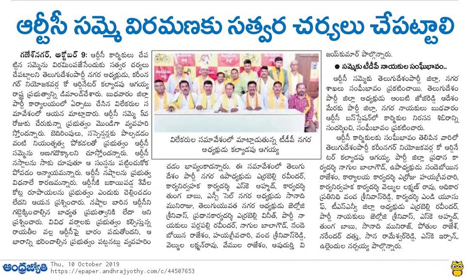 erravelli ravinder (37)