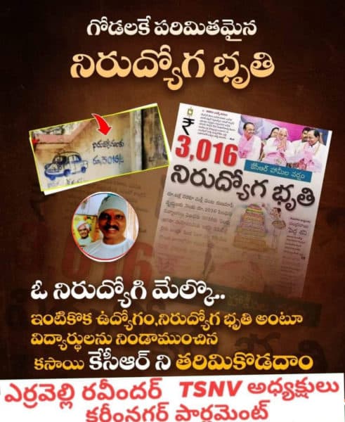 erravelli ravinder (6)