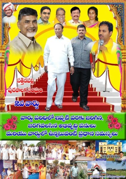 Atukuri Nageswara Rao(Chinna Babu) (12)