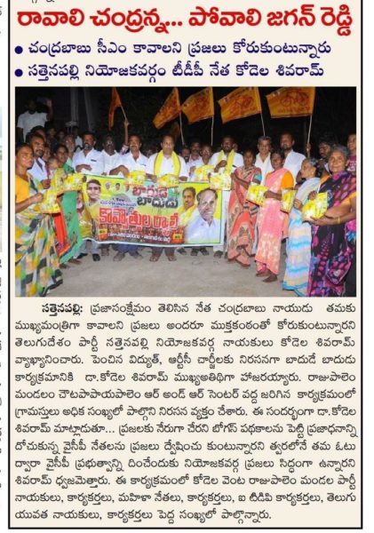 Atukuri Nageswara Rao(Chinna Babu) (16)