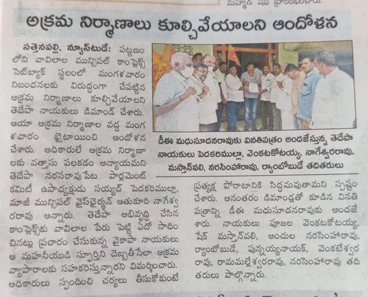 Atukuri Nageswara Rao(Chinna Babu) (17)