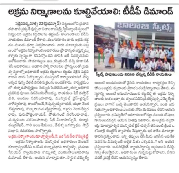 Atukuri Nageswara Rao(Chinna Babu) (26)