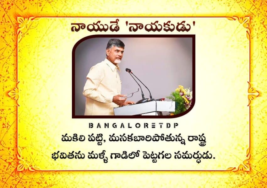 Atukuri Nageswara Rao(Chinna Babu) (3)