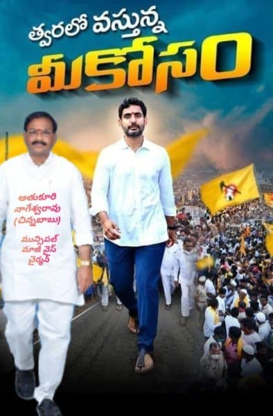 Atukuri Nageswara Rao(Chinna Babu) (3)