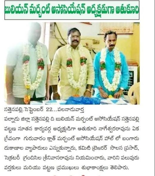 Atukuri Nageswara Rao(Chinna Babu) (48)