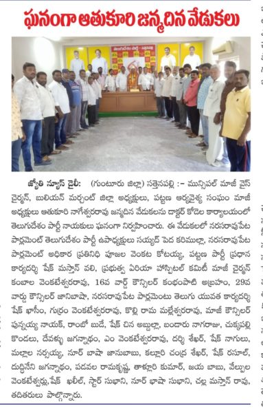 Atukuri Nageswara Rao(Chinna Babu) (55)