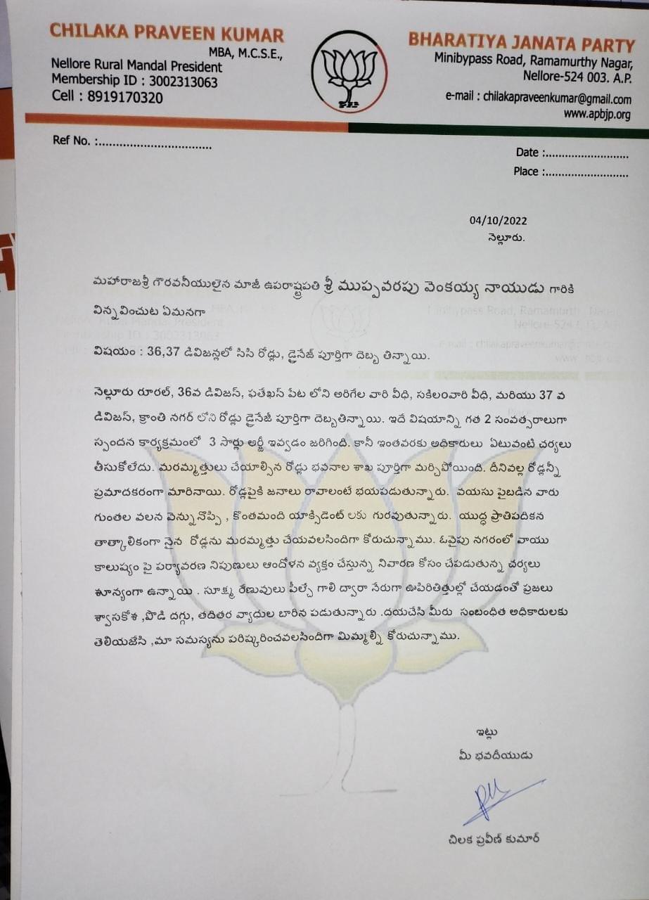 Chilaka Praveen Kumar Reddy | Mandal President | BJP | the Leaders Page