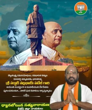 Danaboina Sathyanarayana (1)