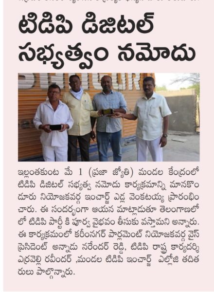 Erravelli Ravinder (10)