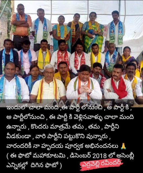 Erravelli Ravinder (105)