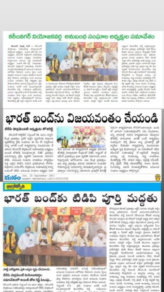 Erravelli Ravinder (30)