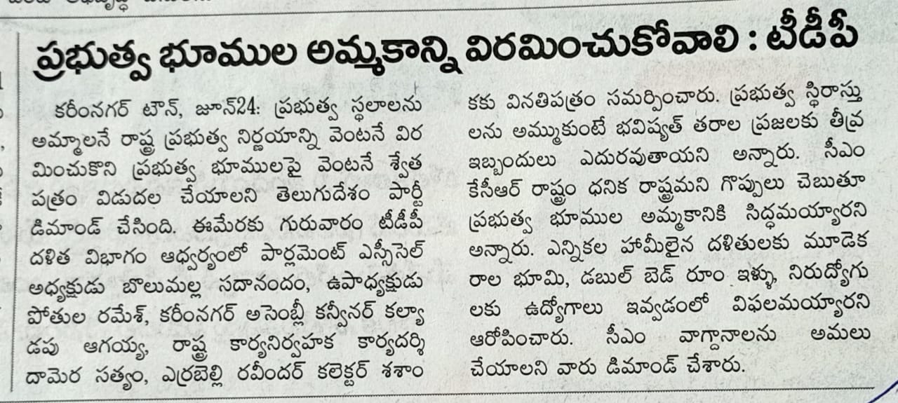 Erravelli Ravinder (41)