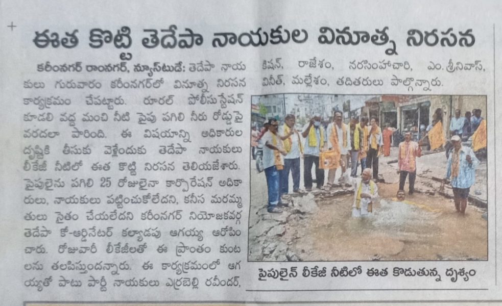 Erravelli Ravinder (5)