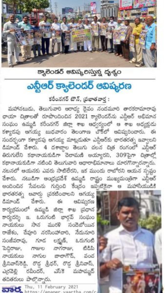 Erravelli Ravinder (58)