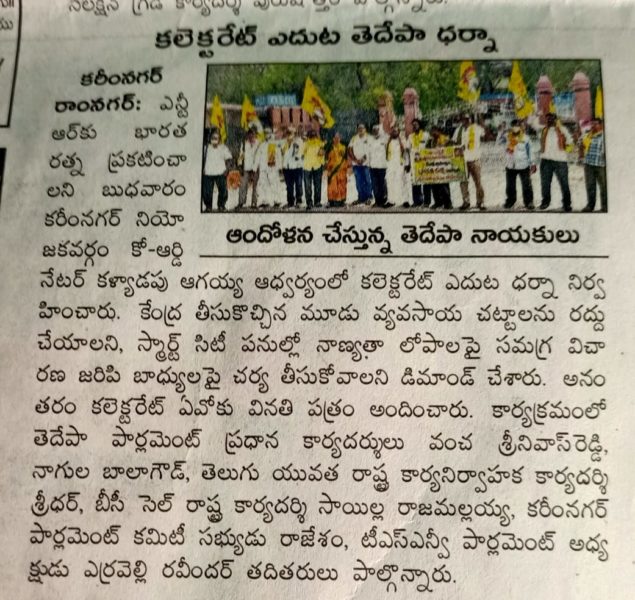 Erravelli Ravinder (60)