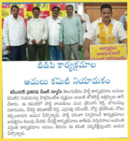 Erravelli Ravinder (69)