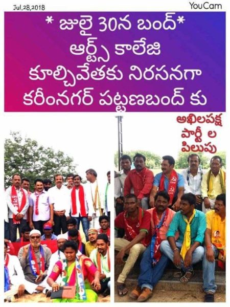 Erravelli Ravinder (75)