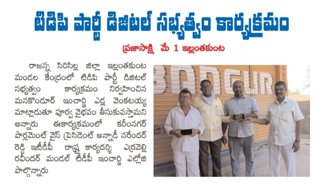 Erravelli Ravinder (9)