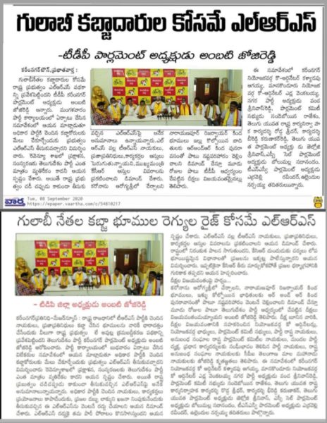 Erravelli Ravinder (96)