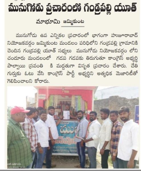 Gade Prabhakar Patel (11)