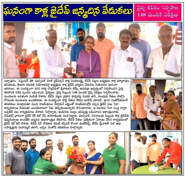 Kalla Jaidev Yadav (1)