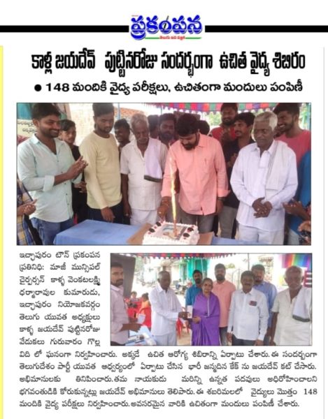 Kalla Jaidev Yadav (2)