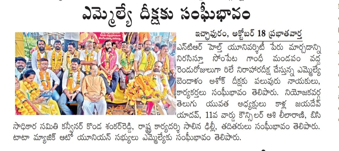 Kalla Jaidev Yadav (4)