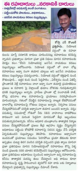 Karanam Subrahmanyam (1)