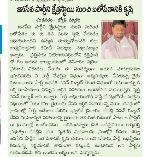 Karanam Subrahmanyam (1)