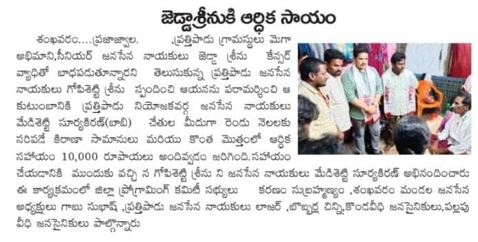 Karanam Subrahmanyam (13)