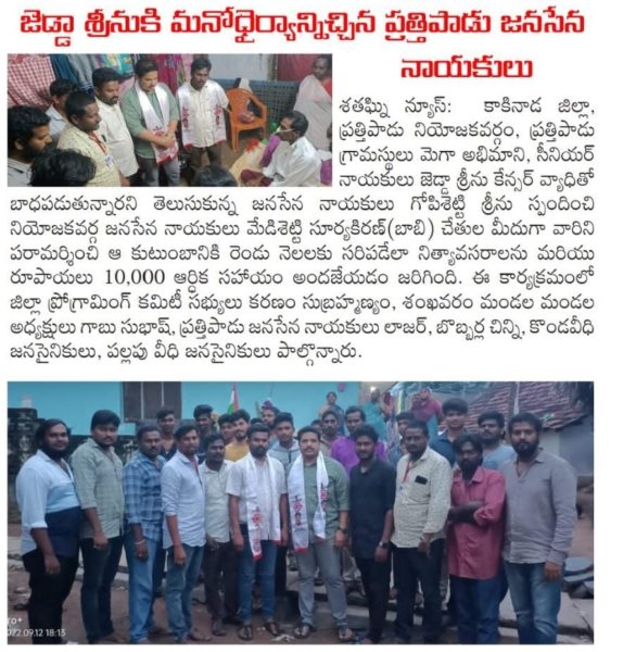 Karanam Subrahmanyam (14)