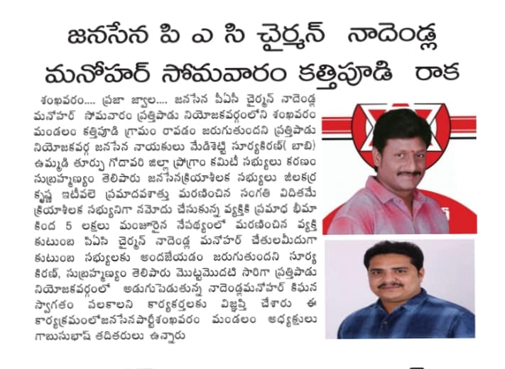 Karanam Subrahmanyam (2)