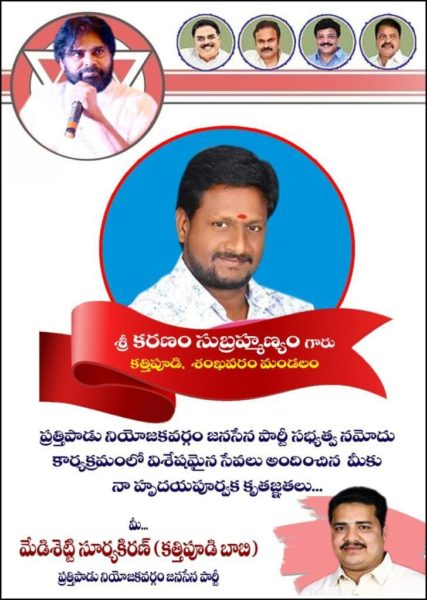 Karanam Subrahmanyam (2)