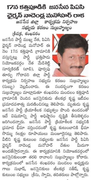 Karanam Subrahmanyam (3)