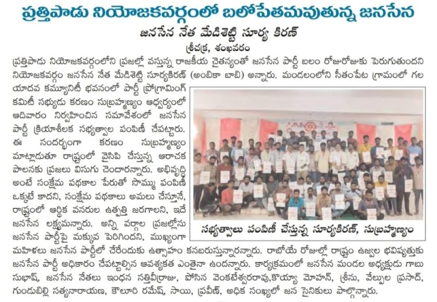 Karanam Subrahmanyam (3)