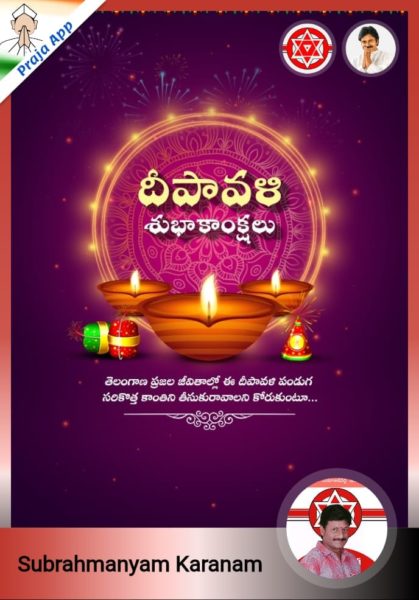 Karanam Subrahmanyam (4)