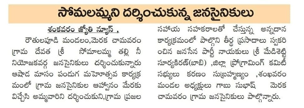 Karanam Subrahmanyam (4)