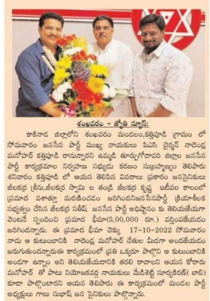 Karanam Subrahmanyam (5)