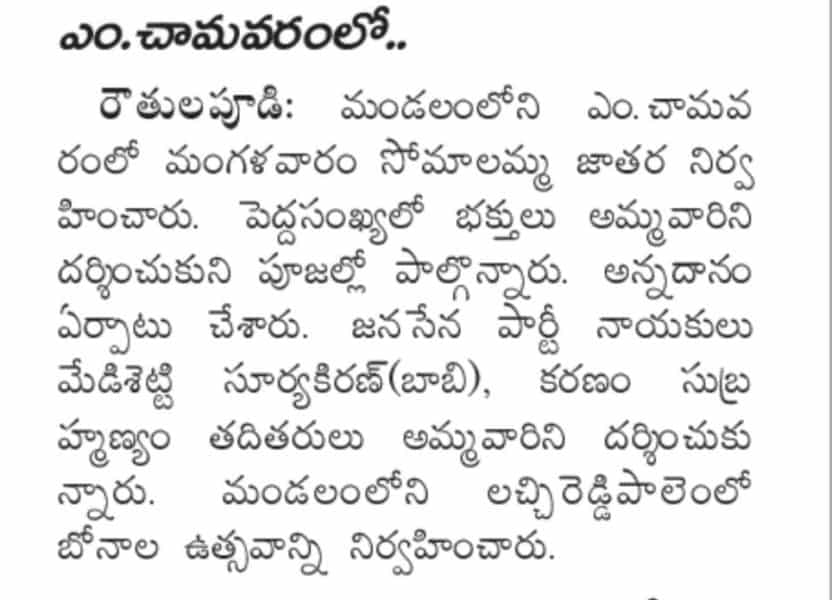 Karanam Subrahmanyam (5)