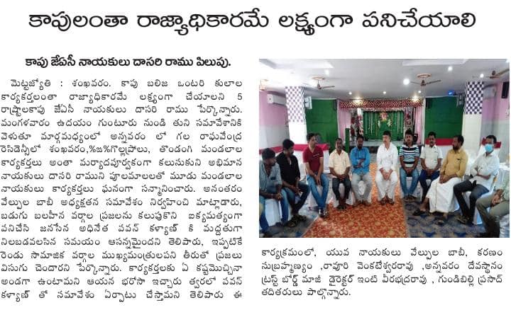 Karanam Subrahmanyam (5)