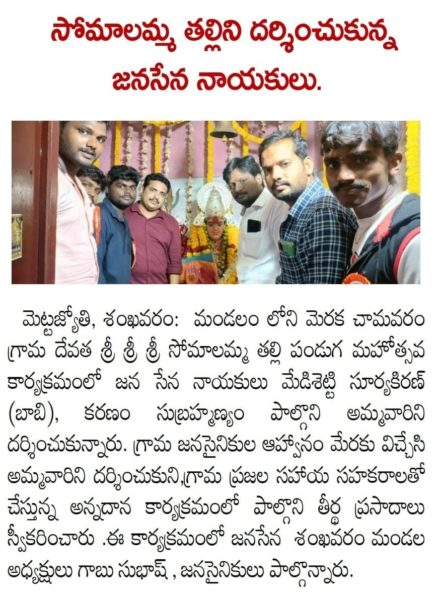 Karanam Subrahmanyam (6)