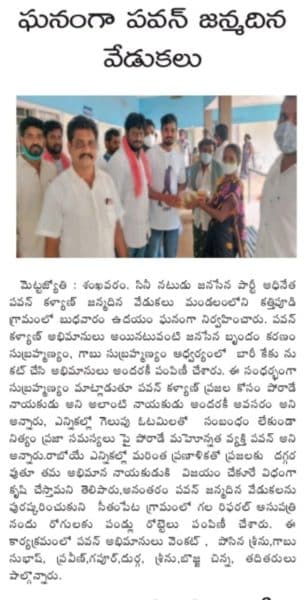 Karanam Subrahmanyam (6)