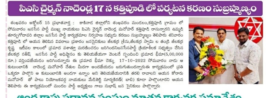 Karanam Subrahmanyam (6)