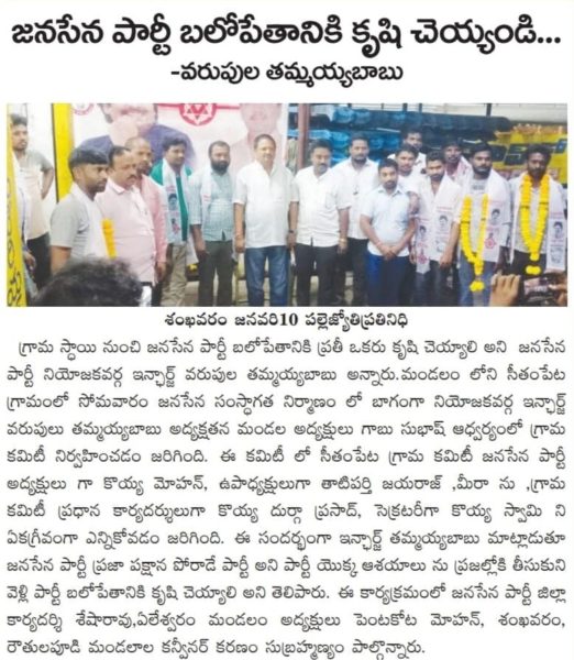 Karanam Subrahmanyam (8)