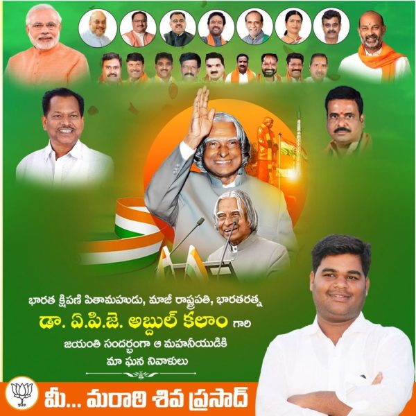 Maratti Shiva Prasad